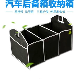 Car Trunk Debris Organizer Folding Storage Box Thickened Non-Woven Car Storage Box