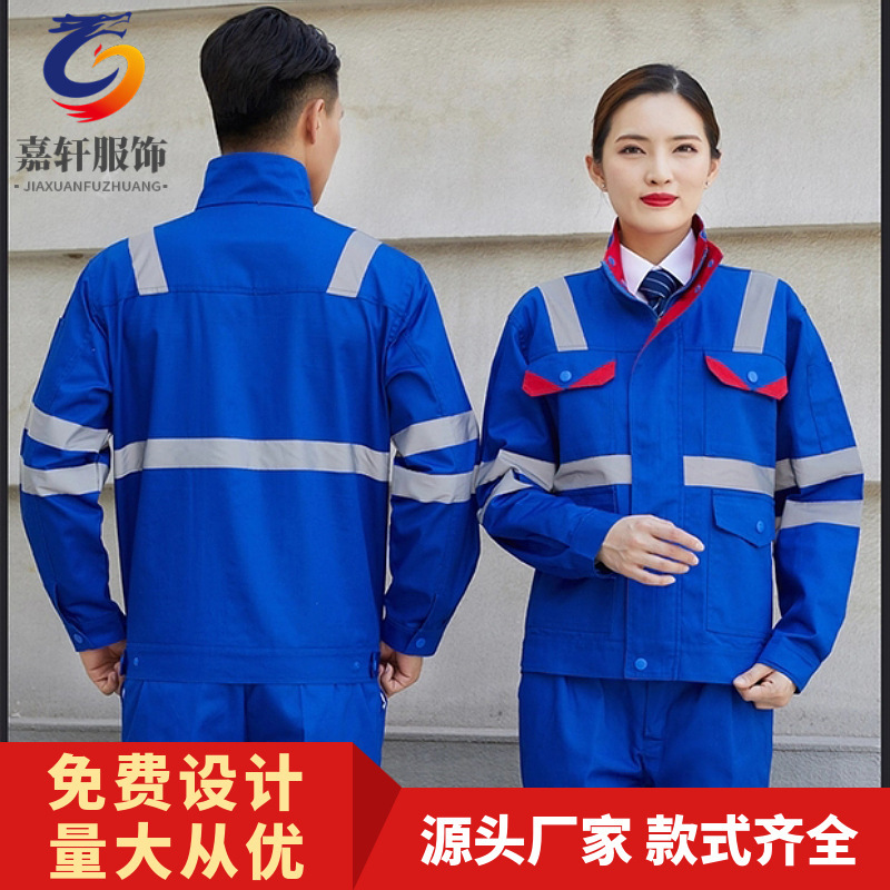 春秋反射作業服市政環衛服道路工事服工事現場工衣炭鉱井下労働保険服セット|undefined