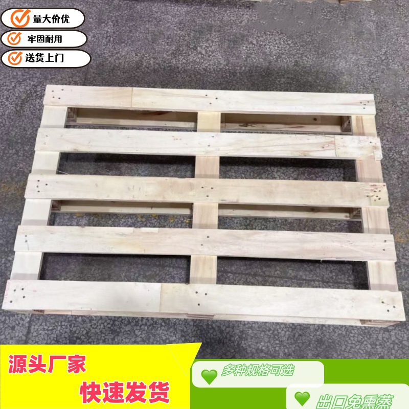 上海批发出口适用于五金轴承免熏蒸物流包装木托盘精密仪器包装