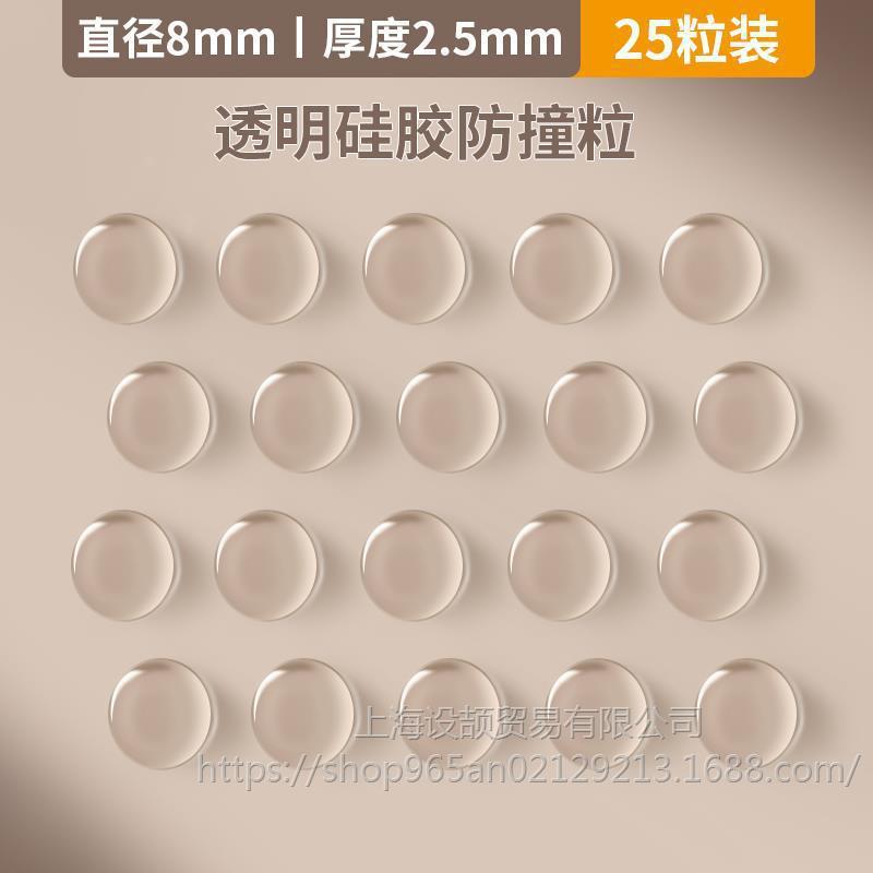 门把手防撞贴硅胶静音垫冰箱门贴门挡条防碰撞神器柜门后颗粒墙贴|undefined