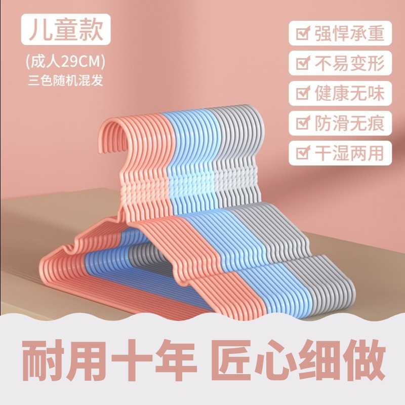 29cm 어린이옷걸이-고리없음