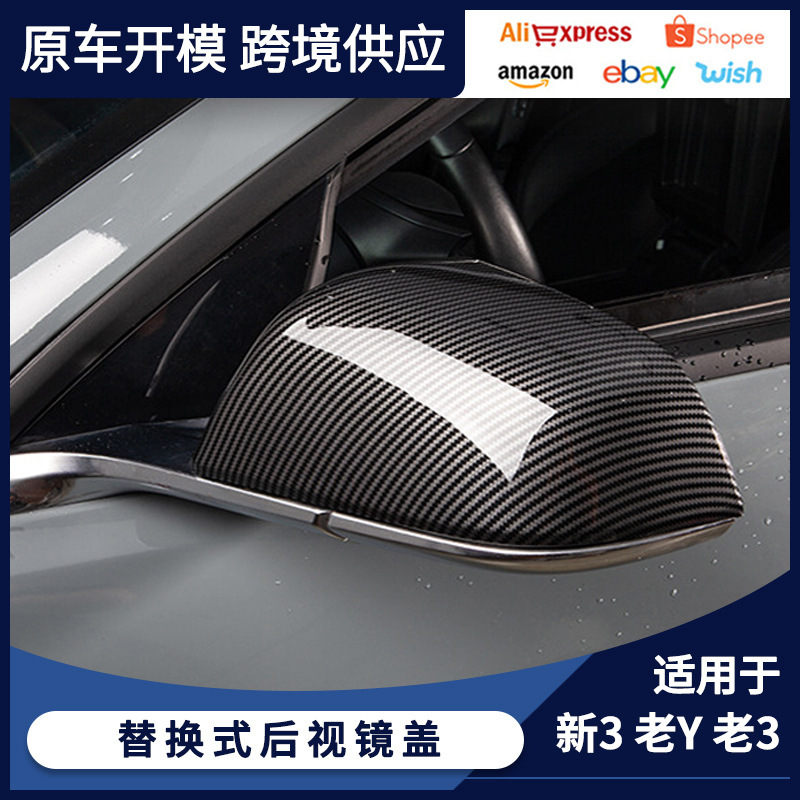 Aplicable a la nueva versión de Tesla del modelo 3/Y de la carcasa protectora del espejo retrovisor negro Ya tesla patrón de taladro de carbono del espejo retrovisor