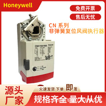 Honeywell ����Τ�� CNϵ�� �ǵ��ɸ�λ �緧ִ���� ���ڿ����ֻ�