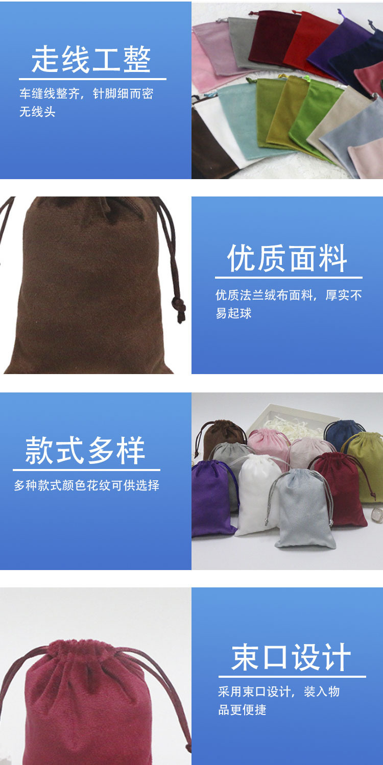 法兰绒束口袋 836994624559images