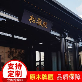 花窗;木雕/根雕;匾额