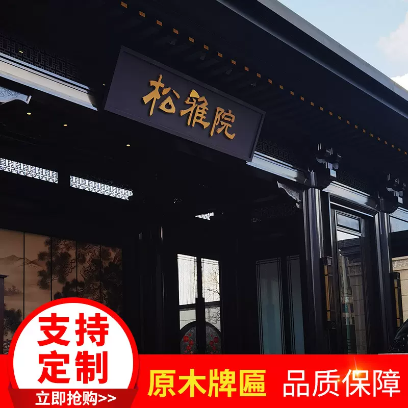 厂家直销雕刻牌匾复古原木牌匾实木标牌匾额门头招牌对联制作批发