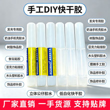 ͨ����401����z��֬���ճ�ӽ�������ľ�^�ֹ�DIY��ˇƷճ��˲��
