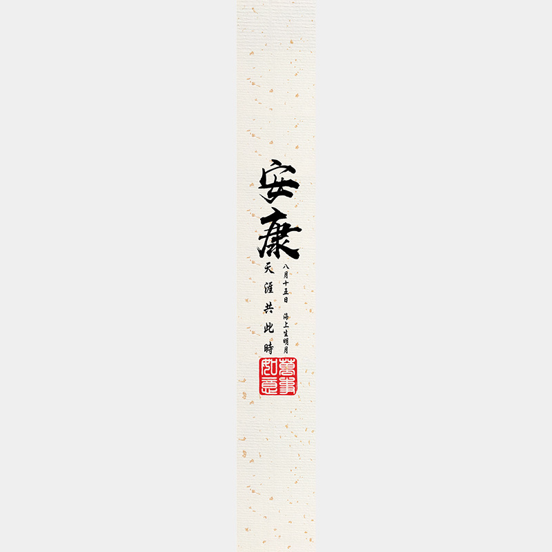 中秋节月饼礼盒封口贴长条腰封装饰礼物盒包装不干胶标签贴纸|undefined