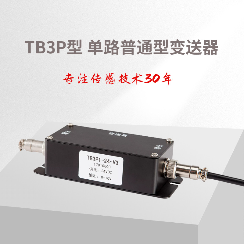 传感器信号放大器,称重传感器