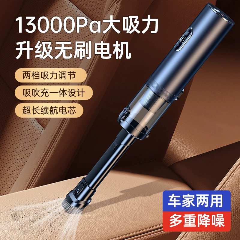 Автомобильный пылесос с функциями выдувания и всасывания, мощный бесщеточный двигатель, портативный мини-пылесос, автомобильный воздуходув для удаления пыли