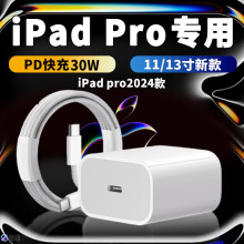 20W����^�m���O��15Pro��늾�PD30W�����ipadpro������䔵����