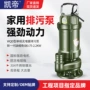 单相大流量定制不锈钢污水泵