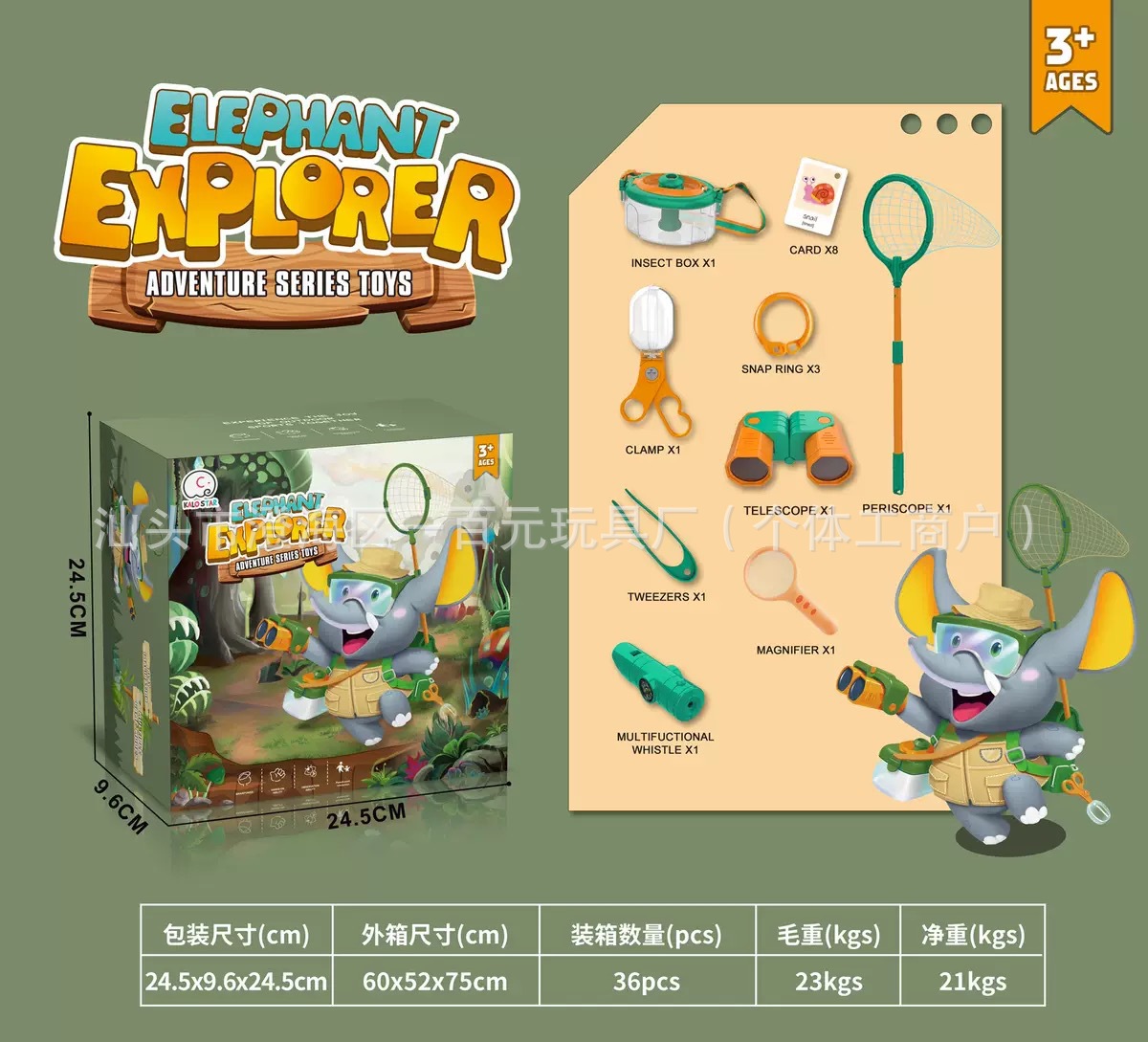 6601-1 야외용 곤충채집기 18종 세트