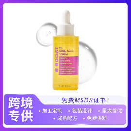跨境曲酸精华液保湿去除斑点均匀肤色修护精华液Kojic Acid Serum
