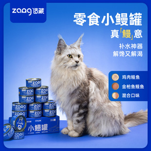 Canned Tibetan cat staple food eel chicken pet hair gills cat snack cans soup cans [water small eel cans]]