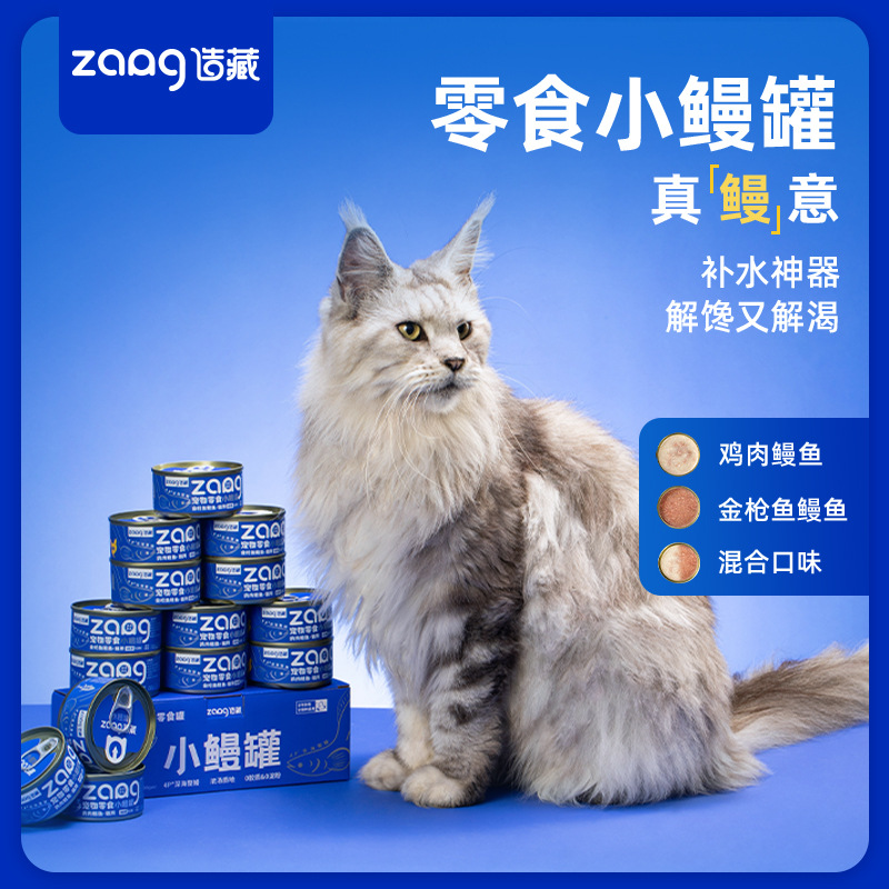 造藏猫罐头主食鳗鱼鸡肉宠物发腮猫咪零食罐汤罐头【补水小鳗罐】