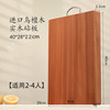 Kitchen sandalwood from natural wood, antibacterial cutting board, wholesale