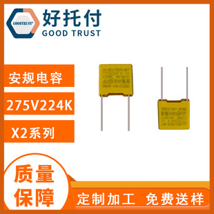X2 ��Ҏ��� 275V224k 0.22uf  ���ٻ��۱�ϩ��� ����_�P�Դ��