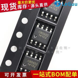 CN3302 package SOP8 voltage double -section lithium battery charging chip CN/Runyun original spot