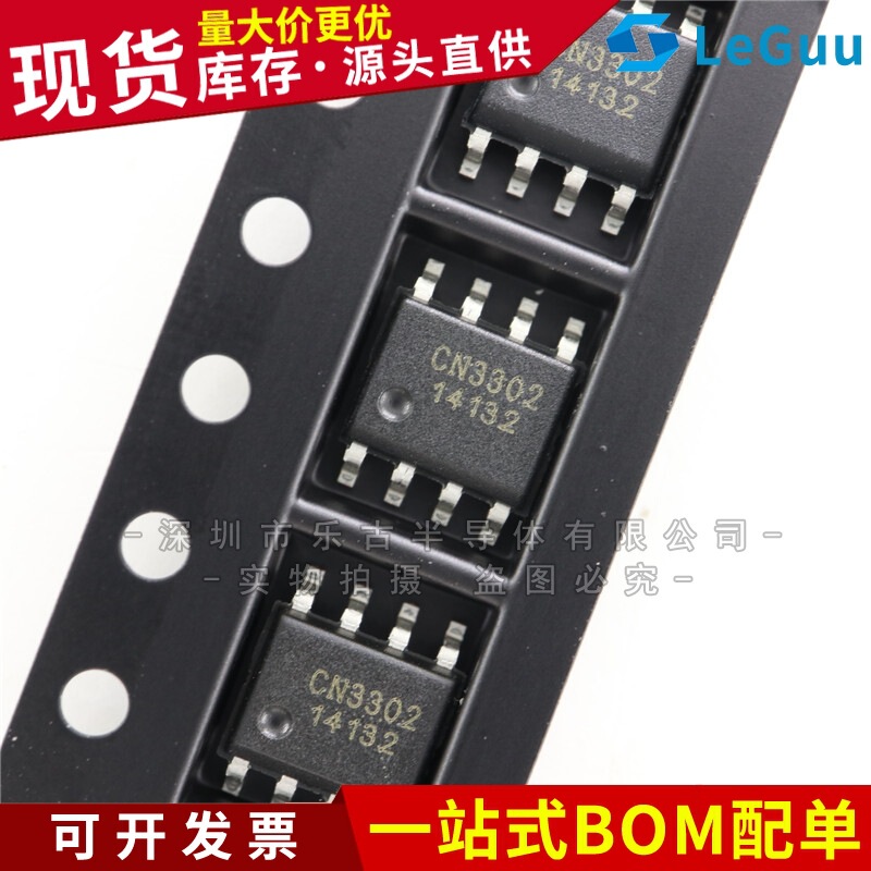 CN3302 package SOP8 boost type double lithium battery charging chip CN/Ruyun original in stock