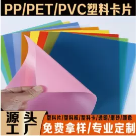 PP乳白色磨砂扩散片怎么选？LED灯罩专用透光板解析