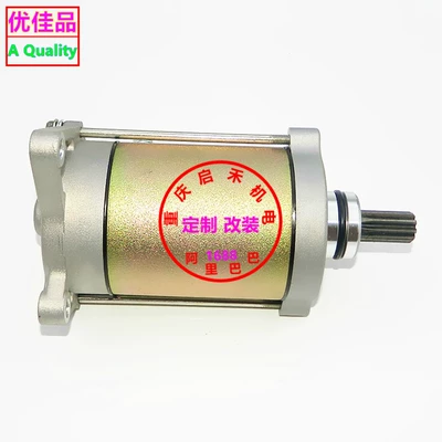 Starting Motor Atv Is Starter and accessories