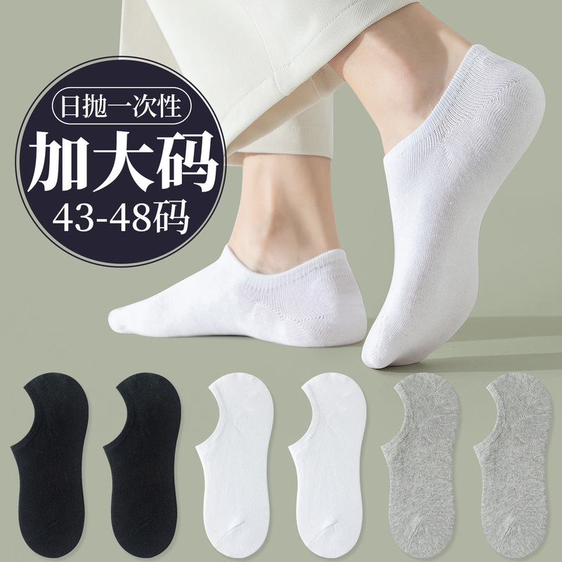 Large Size Disposable Men's No-Show Socks, Summer Thin Travel Socks, No-Wash Daily Throwaway Socks, Extra Large Invisible Short Socks Large Size Disposable Men's No-Show Socks, Summer Thin Travel Socks, No-Wash Daily Throwaway Socks, Extra Large Invisible Short Socks