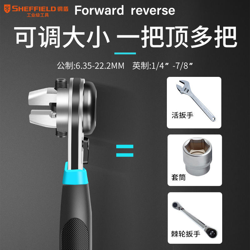 钢盾万能套筒棘轮扳手多功能大号梅花两用活动扳手双向汽修维工具
