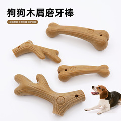 新しいペット犬の歯ぎしりスティック、耐摩耗性、耐噛み性、硬い歯、天然パインウッド接着剤スティック、骨クロスボーダーバッチ