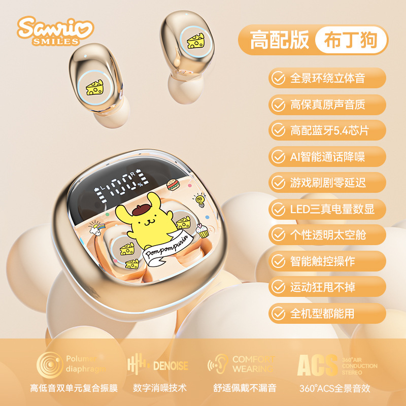 Sanrio/サンリオ 正規品 ワイヤレス Bluetooth ヘッドセット 高音質 スポーツ ロング セミインイヤー 男女兼用|undefined