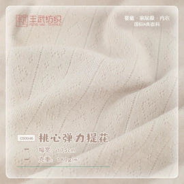 其他针织面料;罗纹布