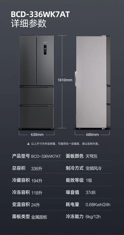新飛フランス多門冷蔵庫空冷無霜一級省エネインバータ低騒音家庭用多種類冷蔵庫大容量|undefined
