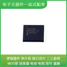 TJA1102HN/0Z HVQFN-56-EP(8x8) USB SE5004C GL850G-HHY60C BCM5
