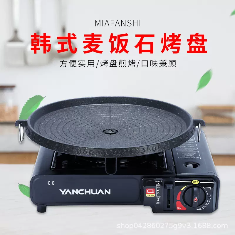 韩式麦饭石圆形烤盘卡式炉家用户外不粘烧烤煎盘便携烤肉盘