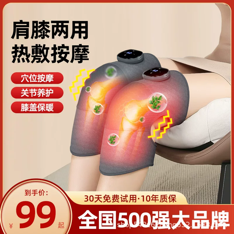 Knee pads, compress, massager for home use, vibration