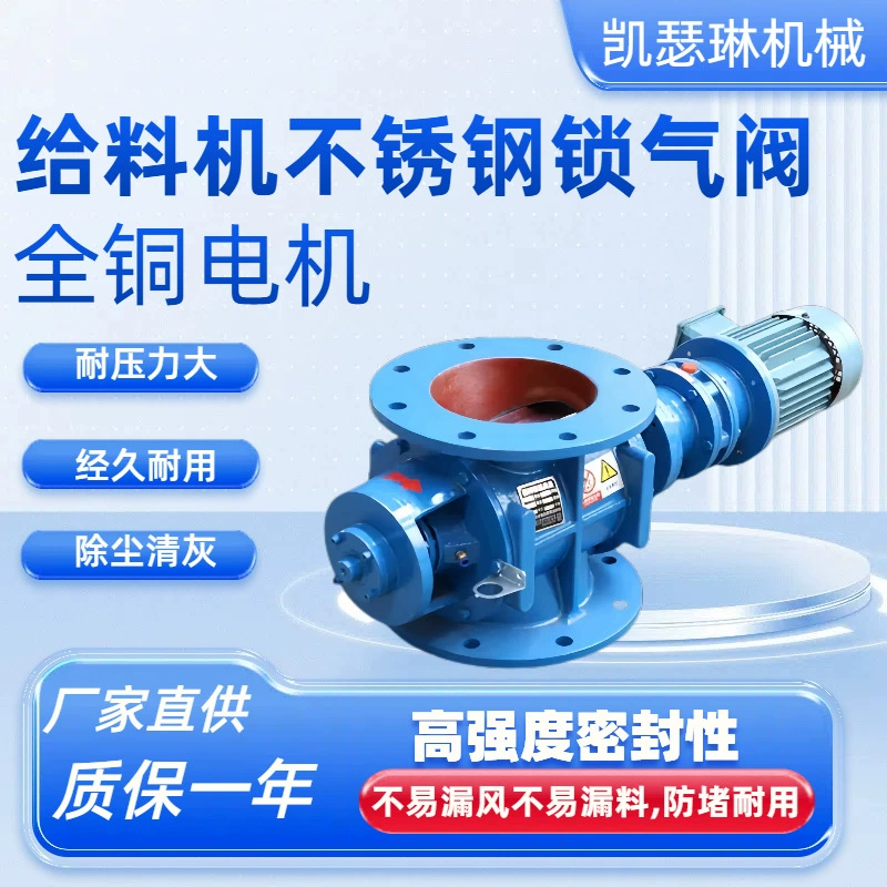 В наличии на складе Звездный разгрузчик комбинированный ветровой затвор герметичный блокирующий клапан частиц Роторный ветровой затвор