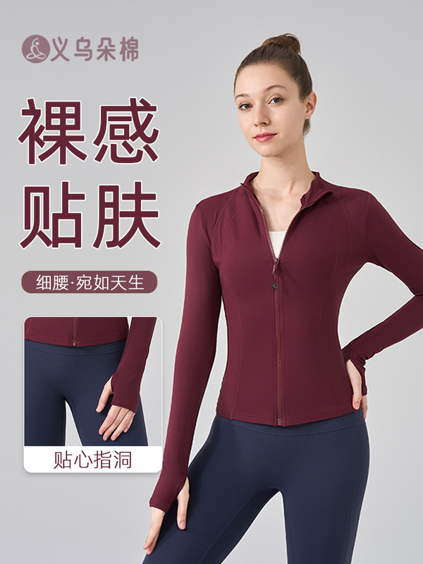 2025秋冬新款瑜伽服外套女跑步骑行运动长袖修身立领运动健身服|undefined