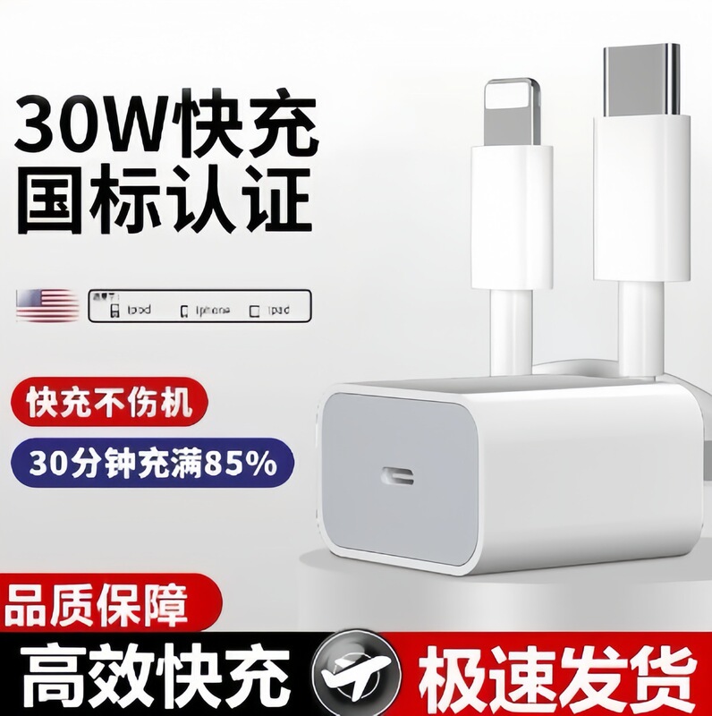 60W20W Fast Charging Head Data Cable Suitable for Apple 17/16 Mobile Phone Data Cable Charger Typec Creative Gift