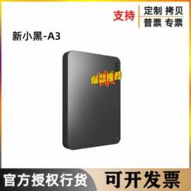 全新东芝移动硬盘500/1/2新小黑3高速3.0机械外置电脑适用现货有