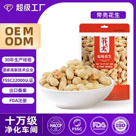 花生;豆类零食;瓜子