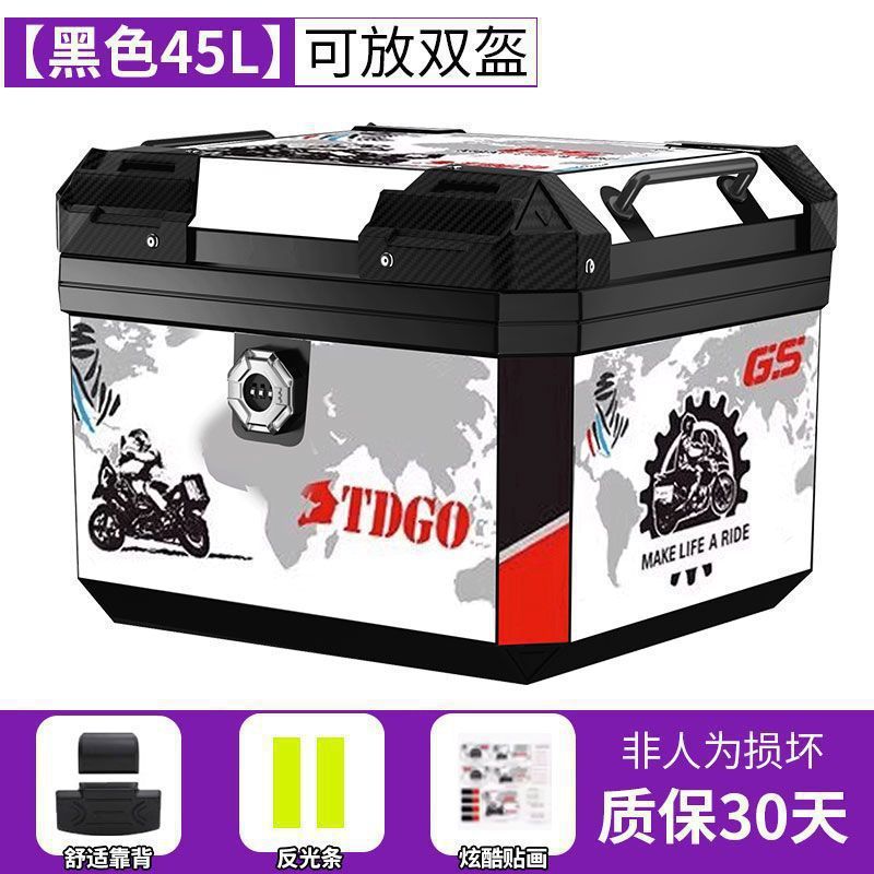 行李箱踏板车大号通用可拆卸工具箱子摩托车尾箱机车后备箱电动车|undefined