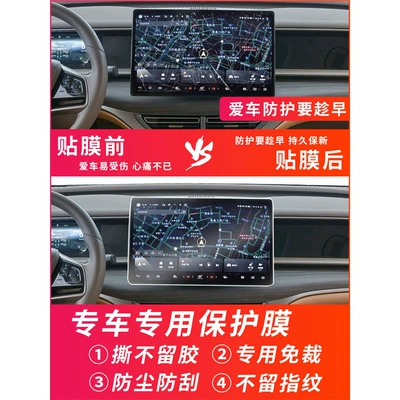 Car interior film: 24 Car Interior Decoration Supplies