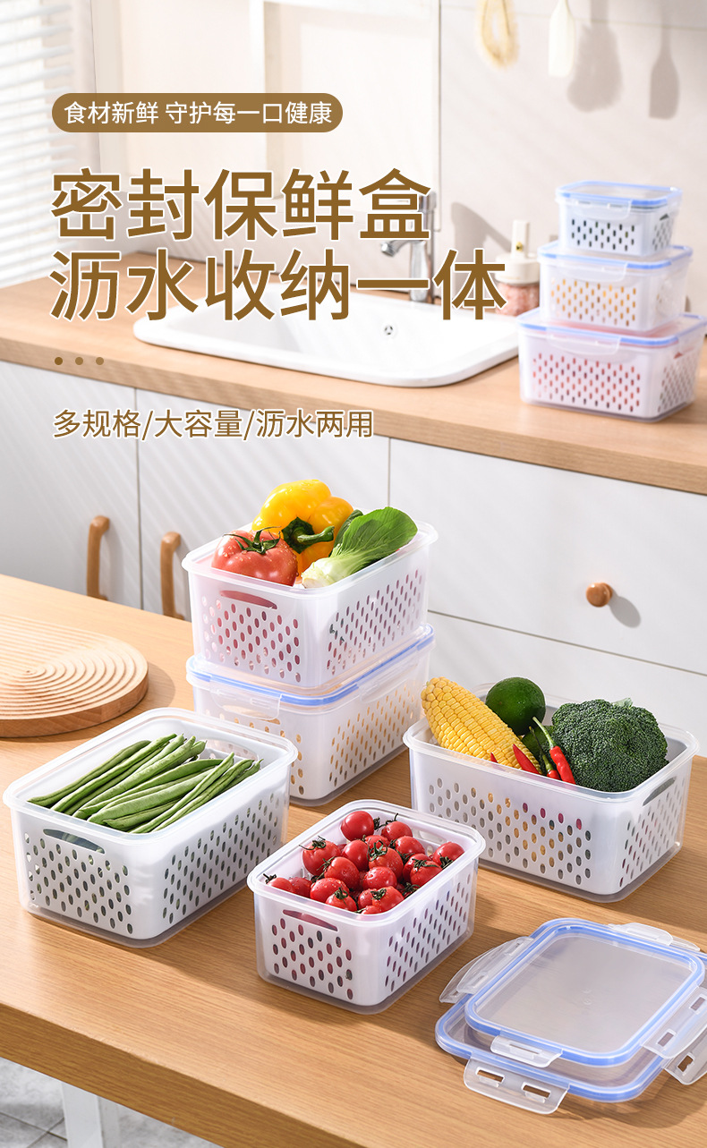 透明沥水保鲜盒_01.jpg