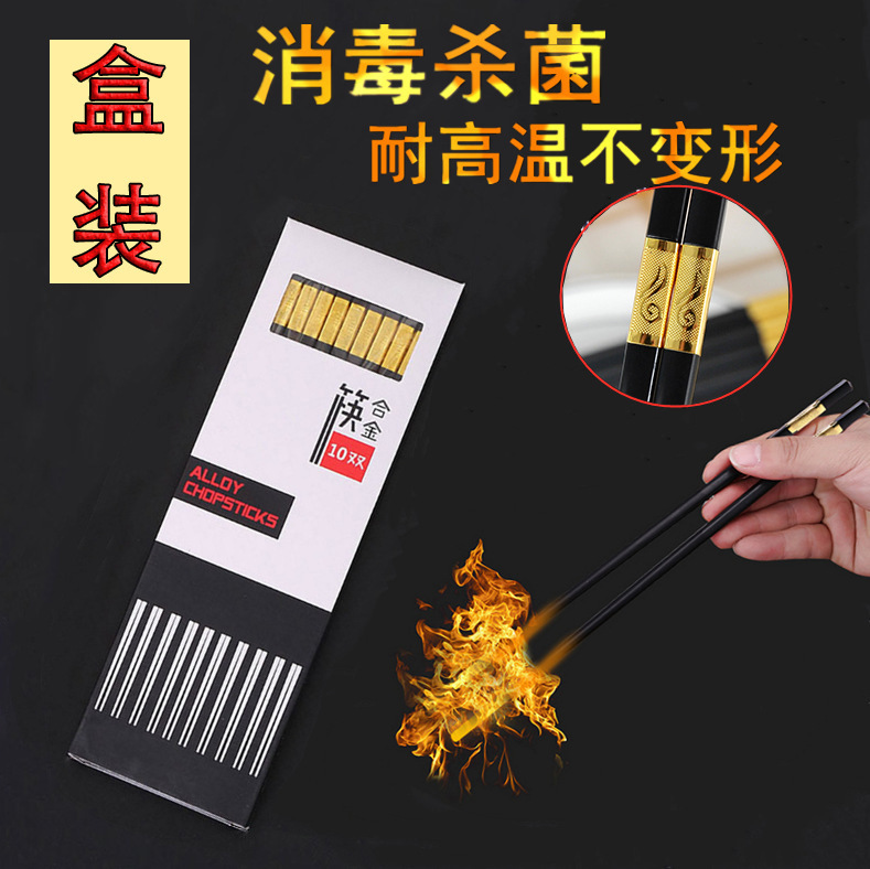 箸合金箸金福24cmハイエンド高温不カビ滑り止め箸ホテル業務用キッチン家庭用箸|undefined