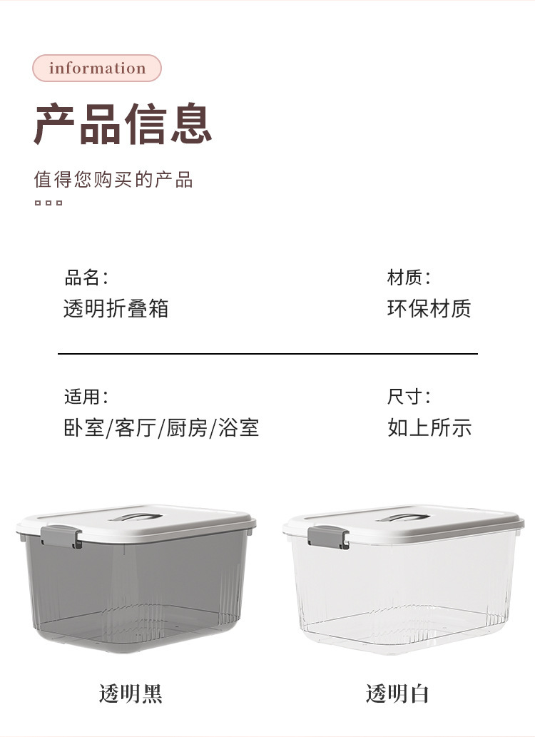 塑料透明收纳箱家用玩具收纳盒手提带盖大小号衣物收纳整理盒箱子详情13