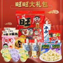 2025旺旺大礼包628g/650g雪饼仙贝 春节年货零食批发大礼包整箱