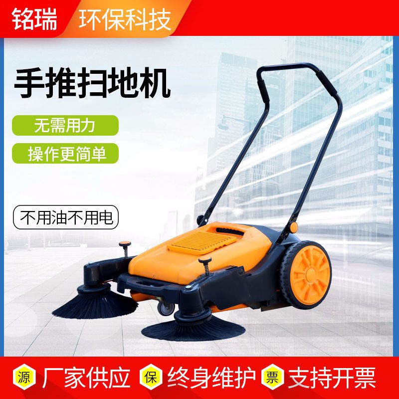 手推式扫地机工厂车间小型清扫车工业养殖场物业仓库智能扫地车