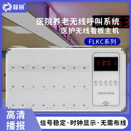 声讯系统;寻呼机