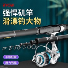 RYOBI利优比麟岩矶ME3号矶钓竿超轻超硬碳素手海两用抛竿滑漂矶钓