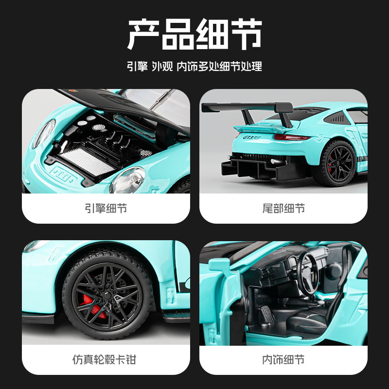 Modelo de coche de aleación Jiaye 1:32 Bao Shi Jie 911GT3RS coche deportivo retroceso coche de juguete modelo de luz y sonido